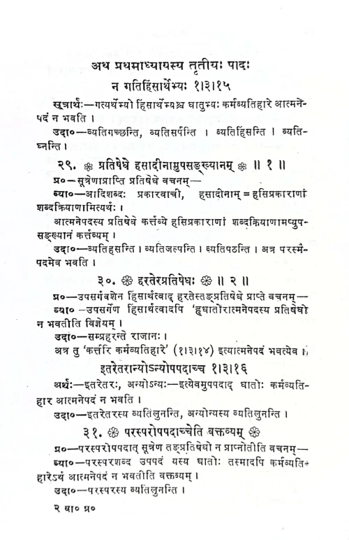 Vartik Prakash (KSG 246)